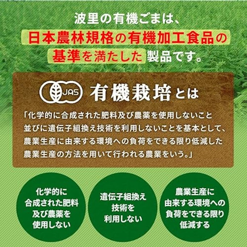 有機 いりごま 白 5