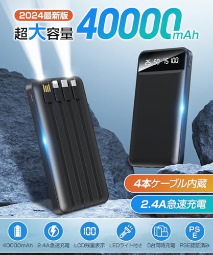 モバイルバッテリー 35000mAh 大容量 急速充電 3台同時 PSE 防災