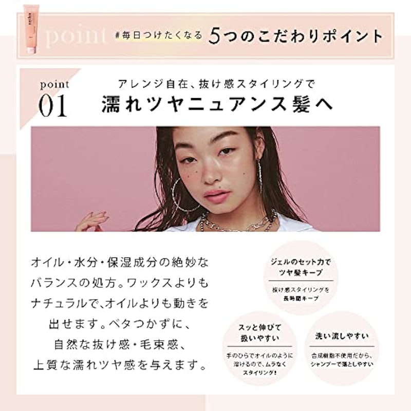 グロッシーパールジェル 2