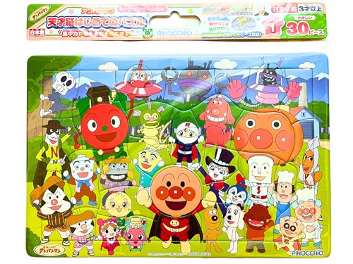アンパンマン 天才脳はじめてのパズル 2