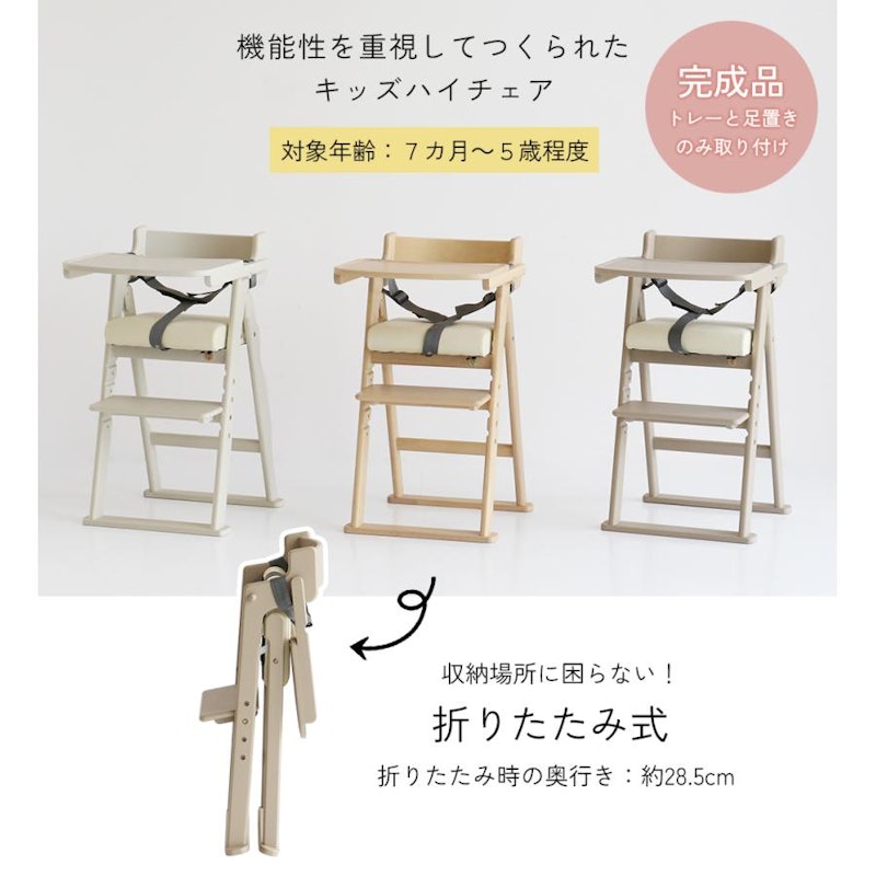 Kids Folding High Chair -coty- 2