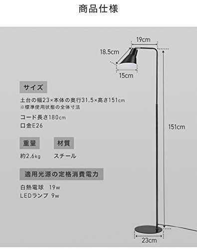 スタンドライト 2