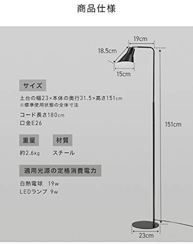 スタンドライト 2