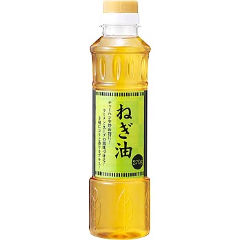 ねぎ油 1