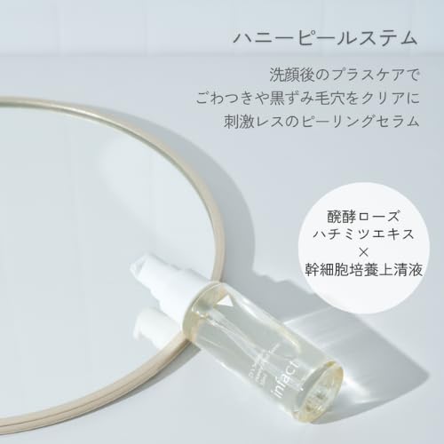 ハニーピールステム 5