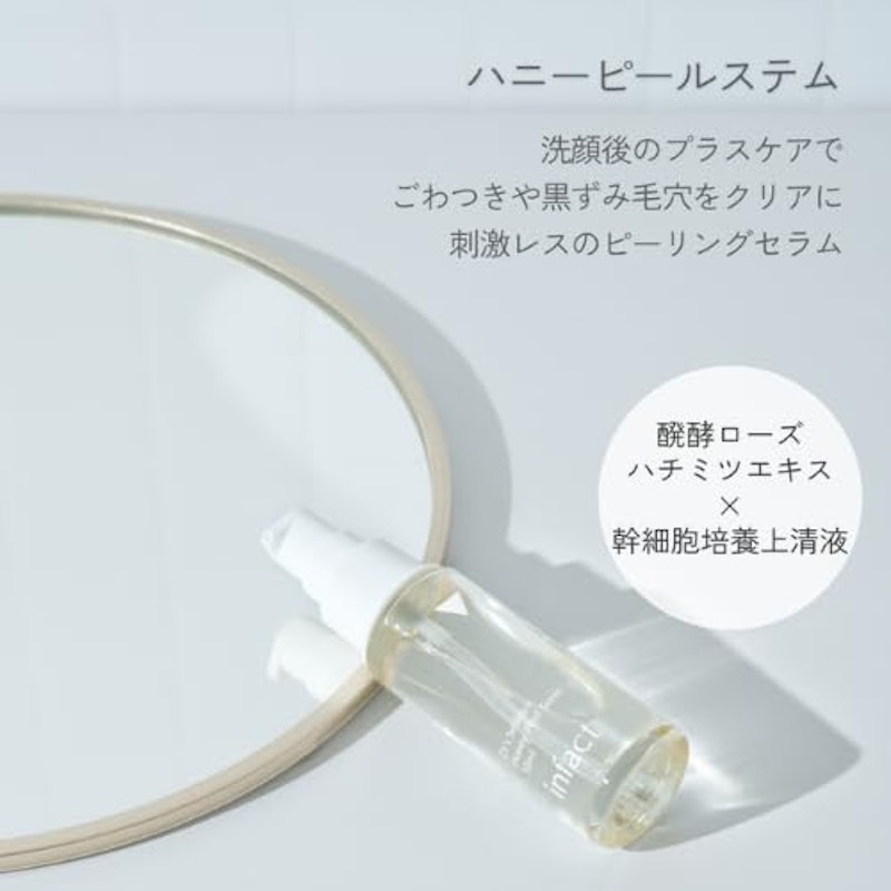 ハニーピールステム 5