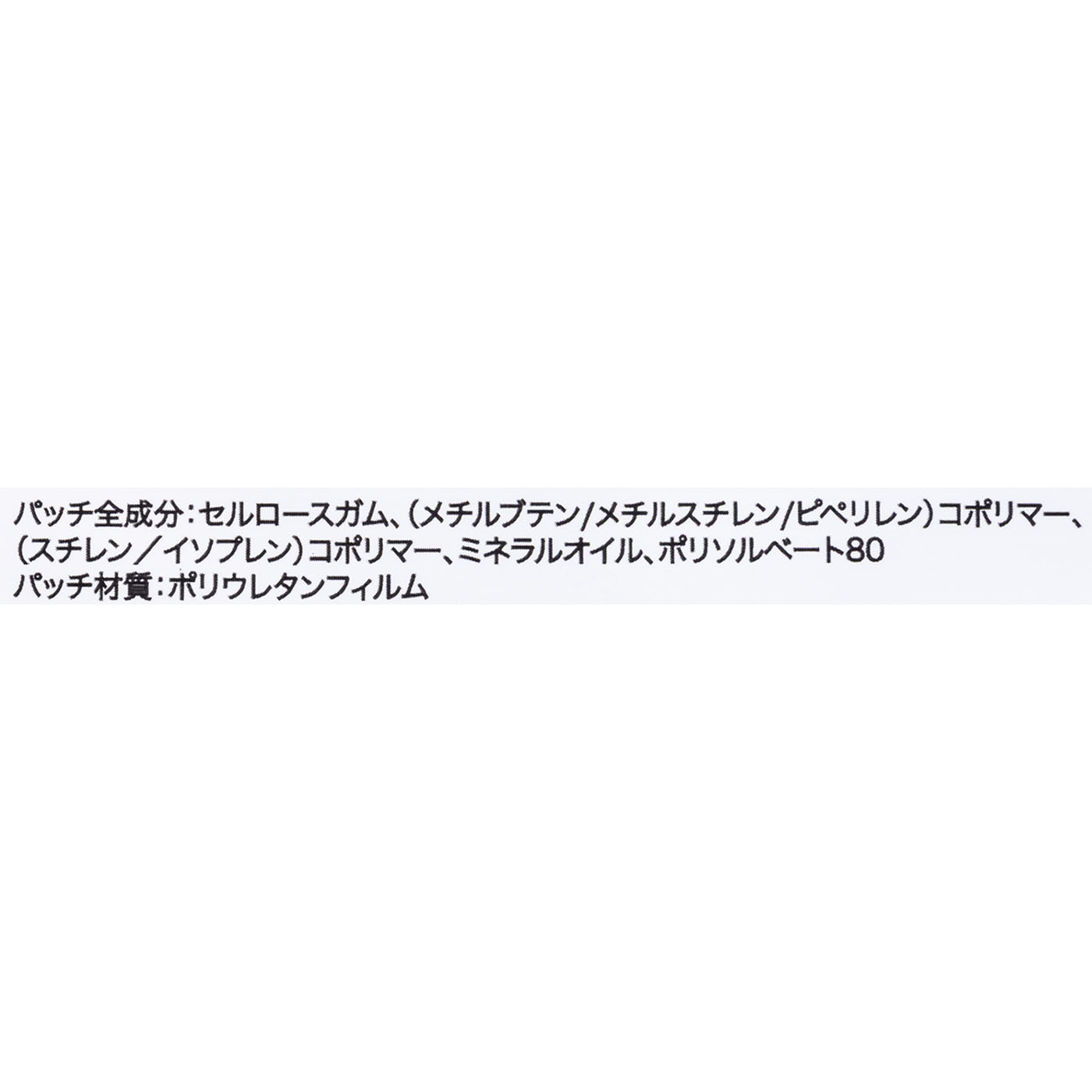 エンジェルラボ クリアパッチ 4