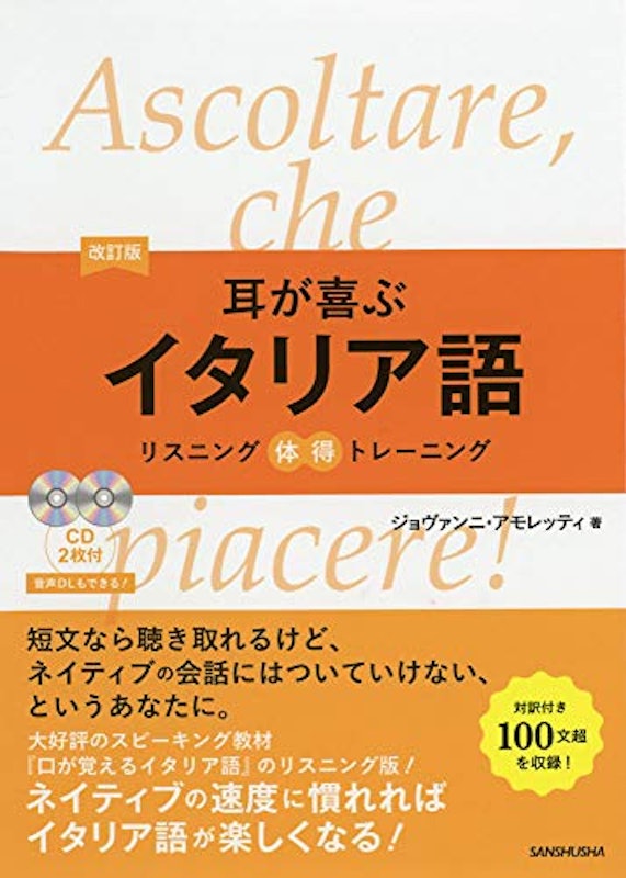 22年 イタリア語テキストのおすすめ人気ランキング選 Mybest 22年 イタリア語テキストのおすすめ人気ランキング選 Mybest