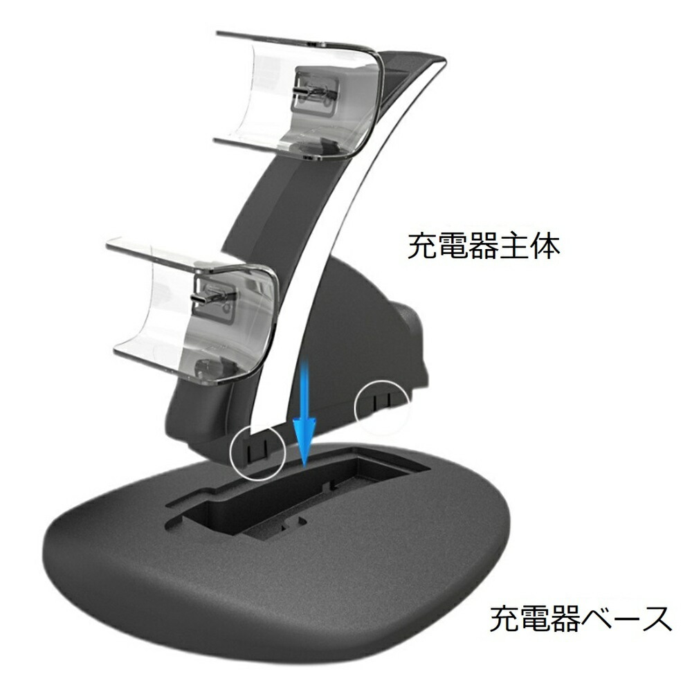 コントローラー充電スタンド 4