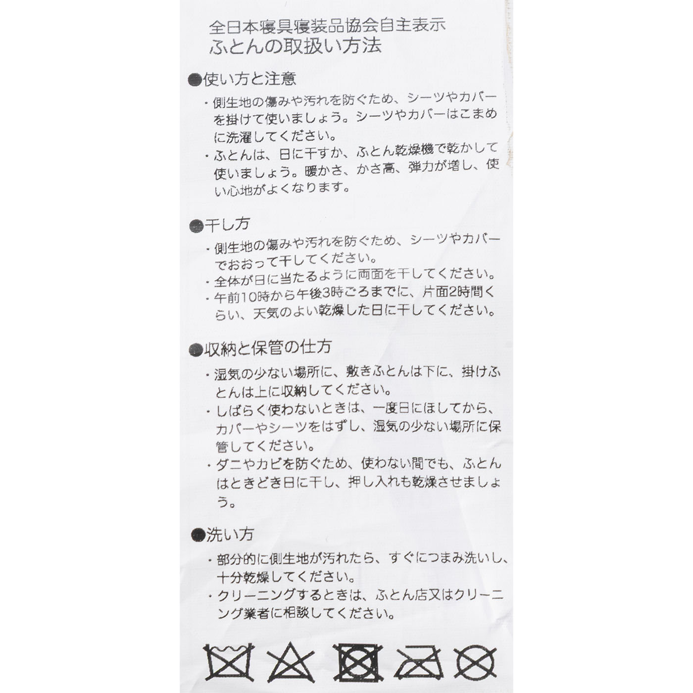 寧々 布団3点セット 9