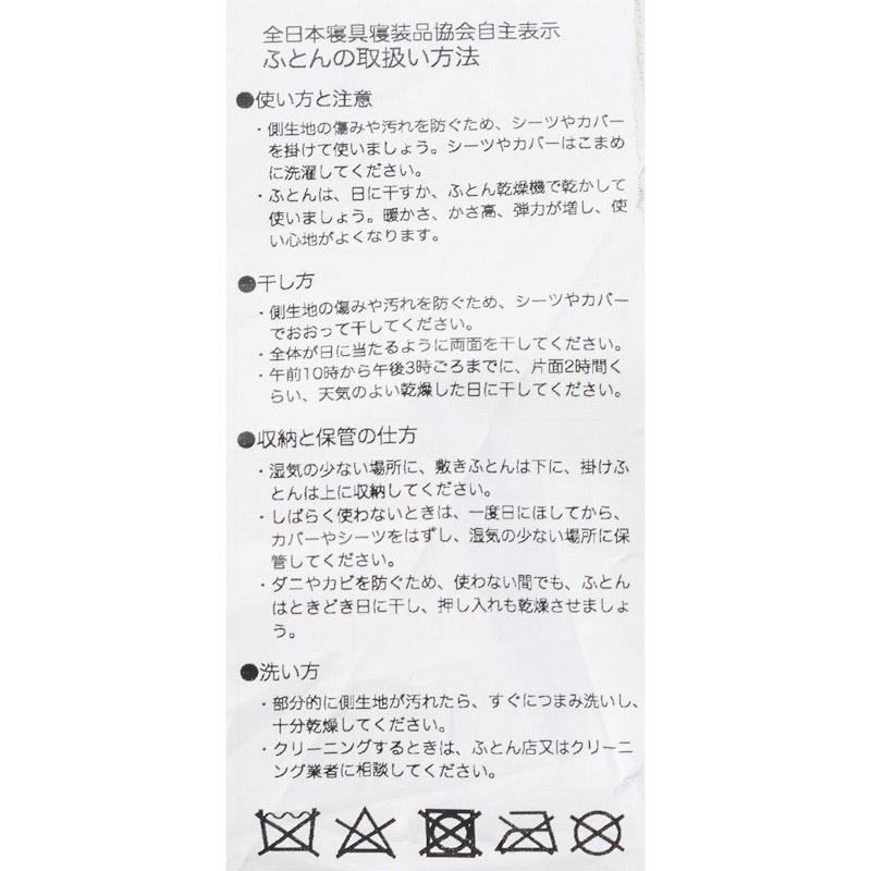 寧々 布団3点セット 9
