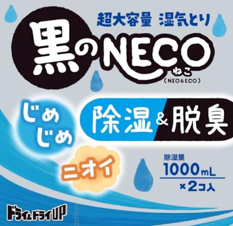 黒のNECO 2