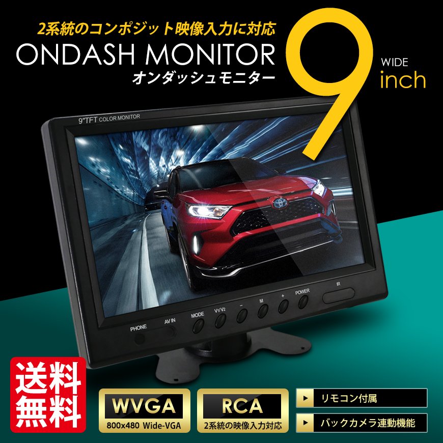 市場 OBEST 4.3インチミニオンダッシュ 液晶モニター