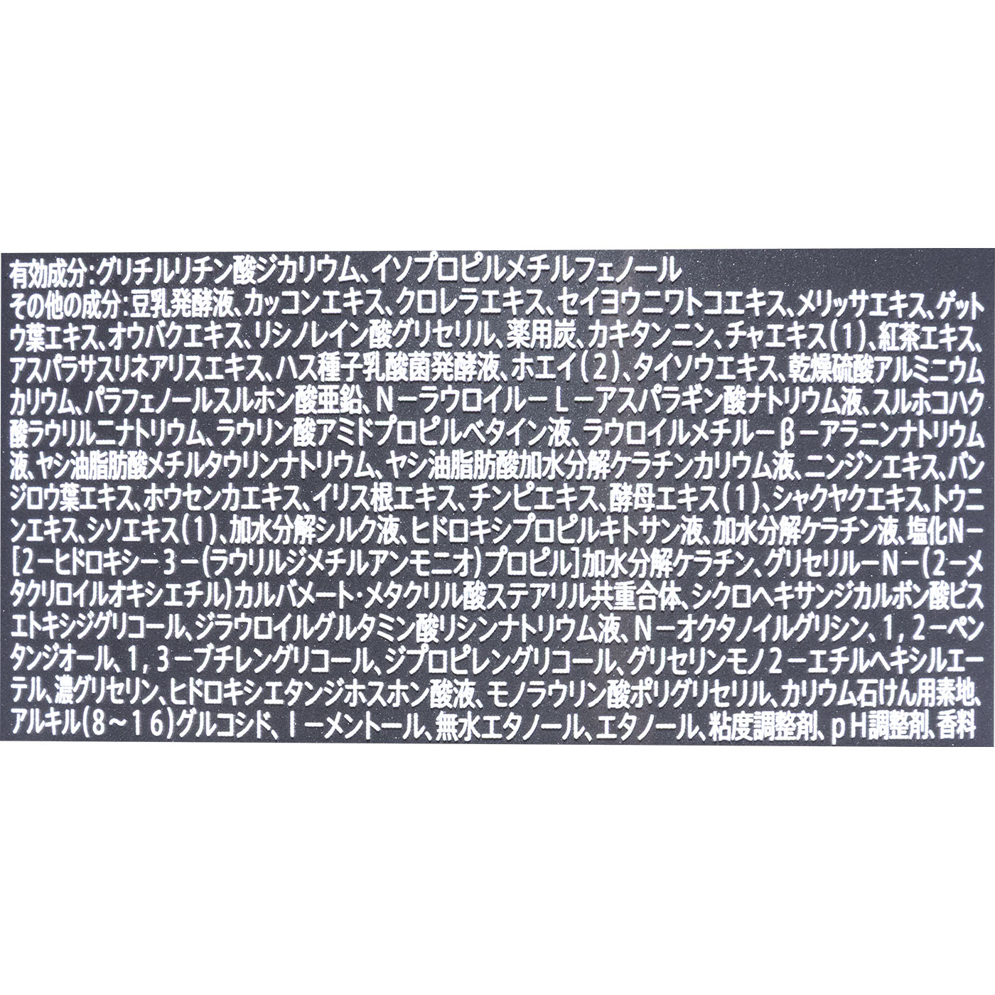 薬用スカルプシャンプー デオドラントオイリー 2