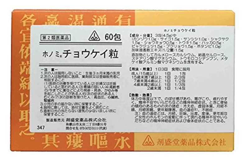 チョウケイ粒 1