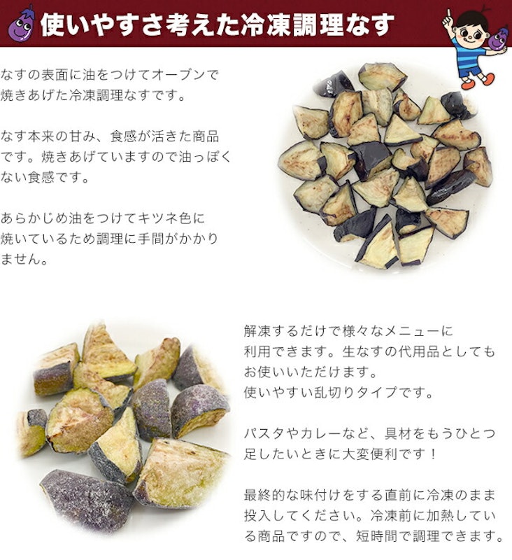 フラッシュフライなす 7