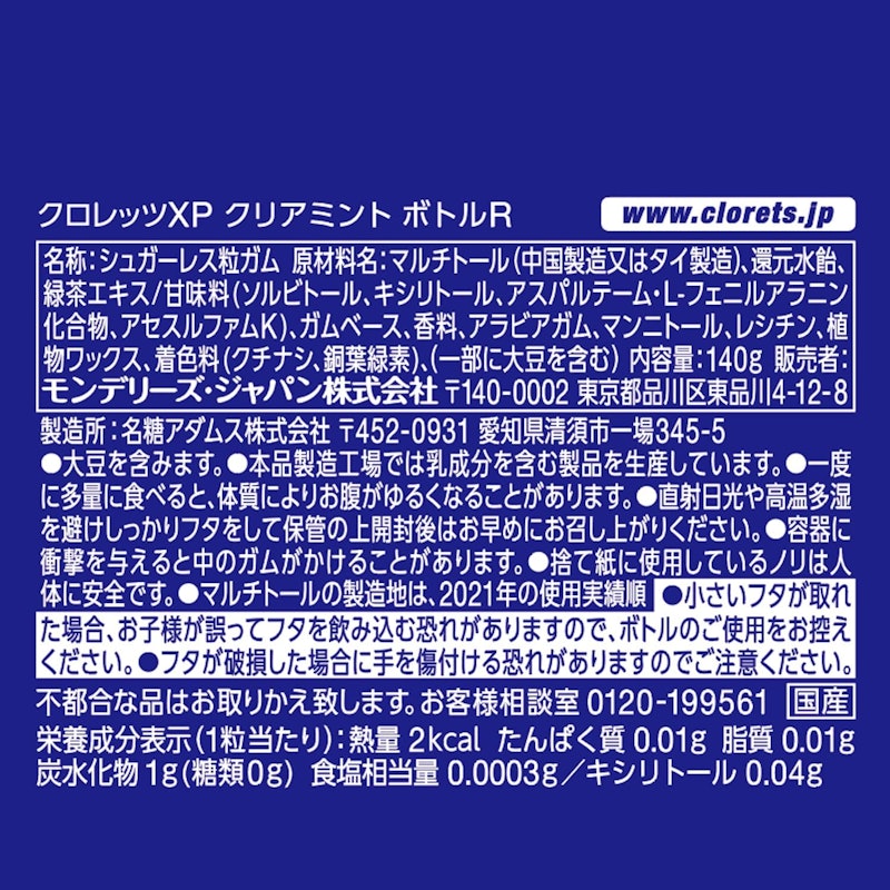 クリアミント 4