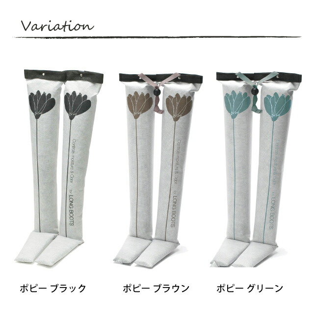 ブーツキーパー ロング 8