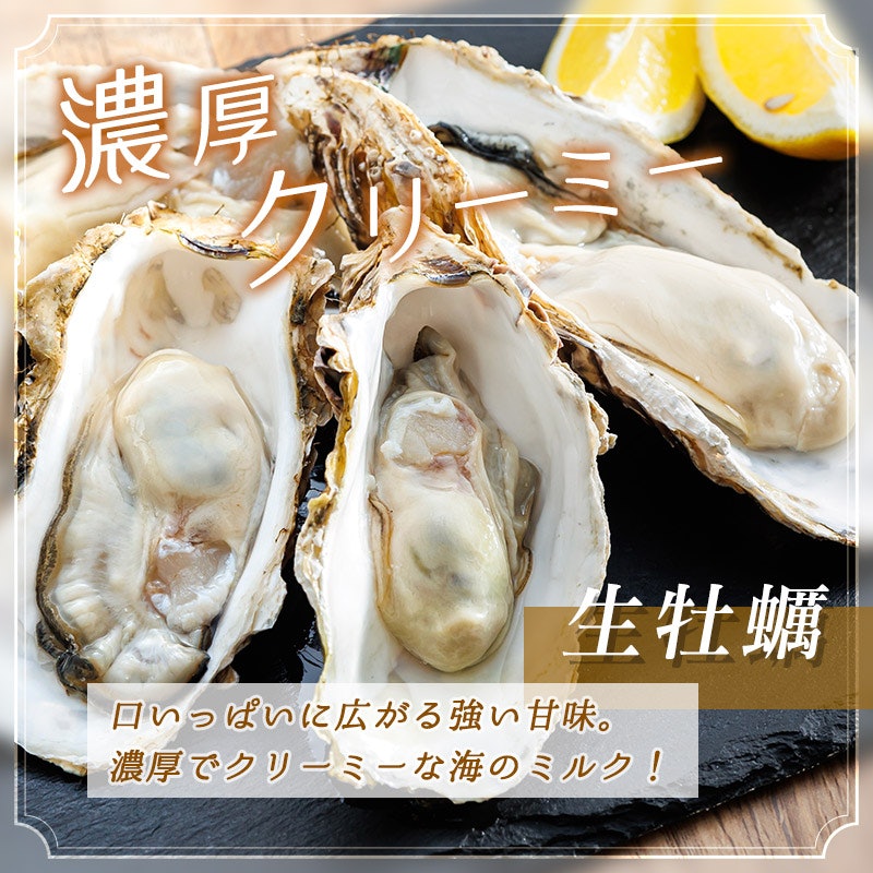仙鳳趾名産 牡蠣 5