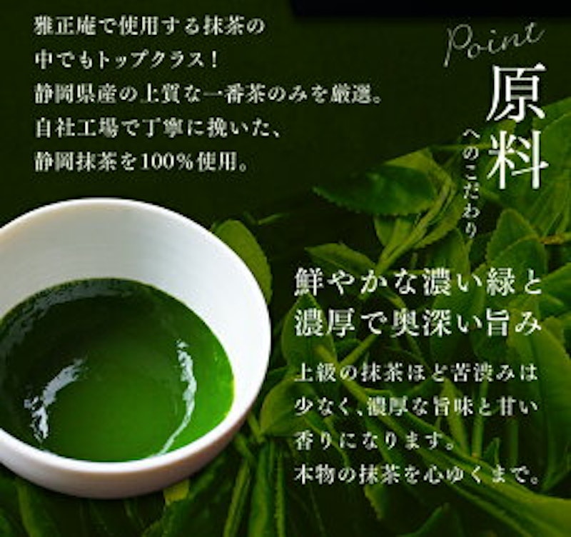 深濃抹茶パウンドケーキ 5