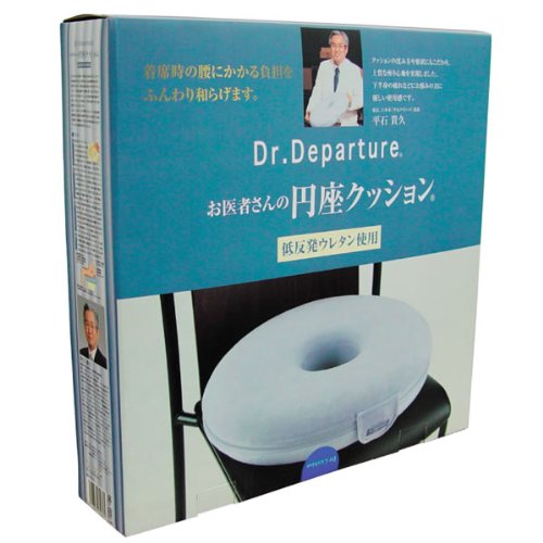 お医者さんの円座クッション 4