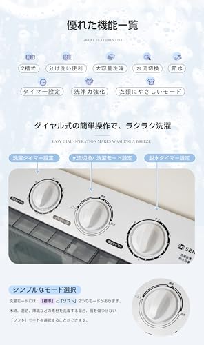 二槽式洗濯機 3