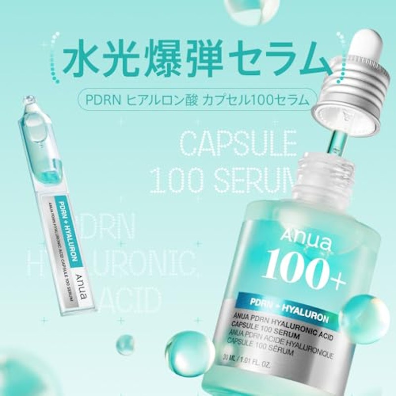 PDRNヒアルロン酸カプセル100セラム 2