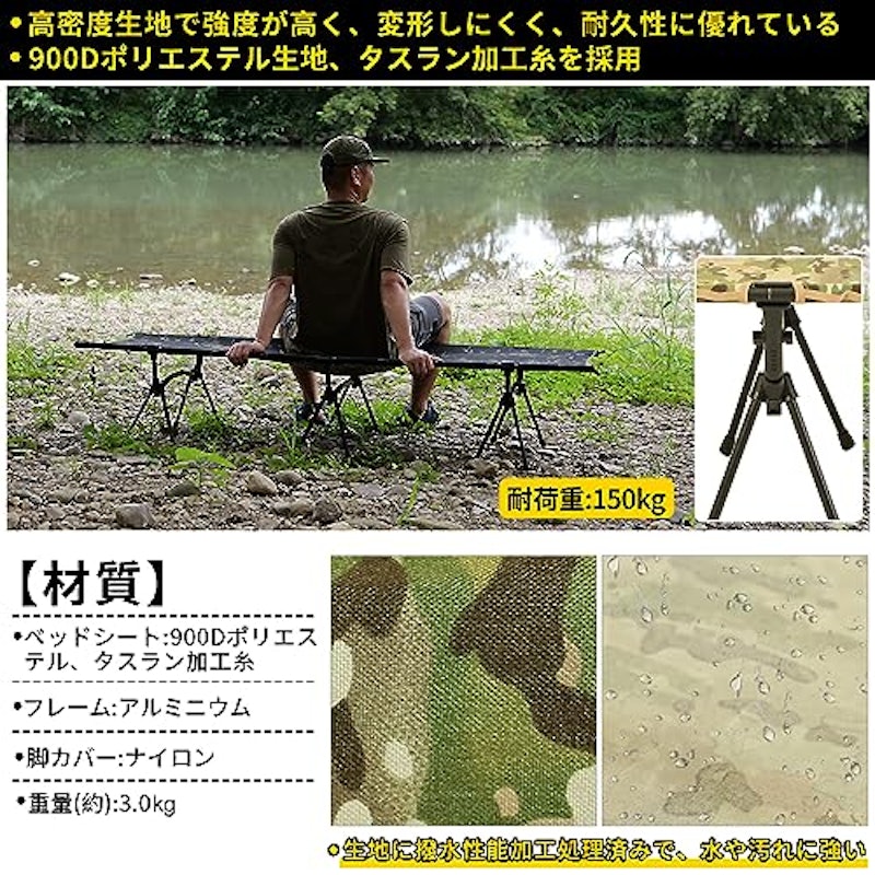 キャンプコット 3
