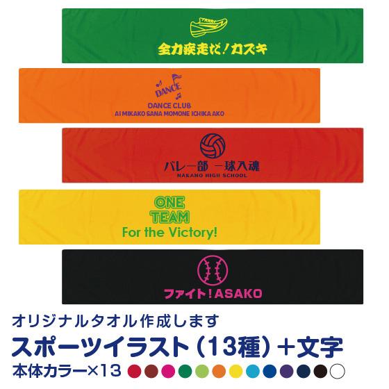 スポーツタオル 3