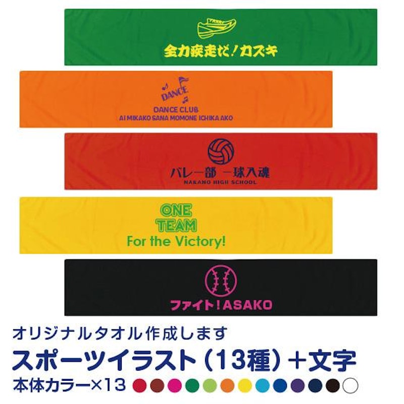 スポーツタオル 3