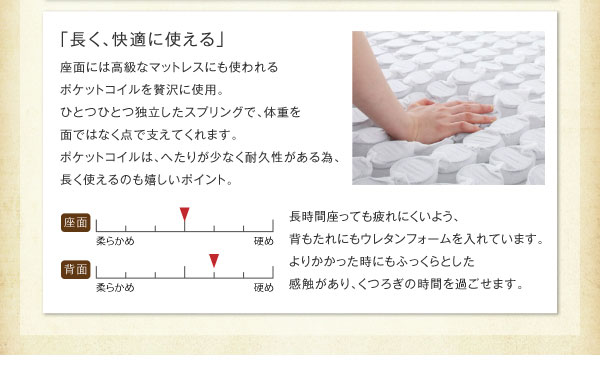 ダイニングソファ3点セット 5