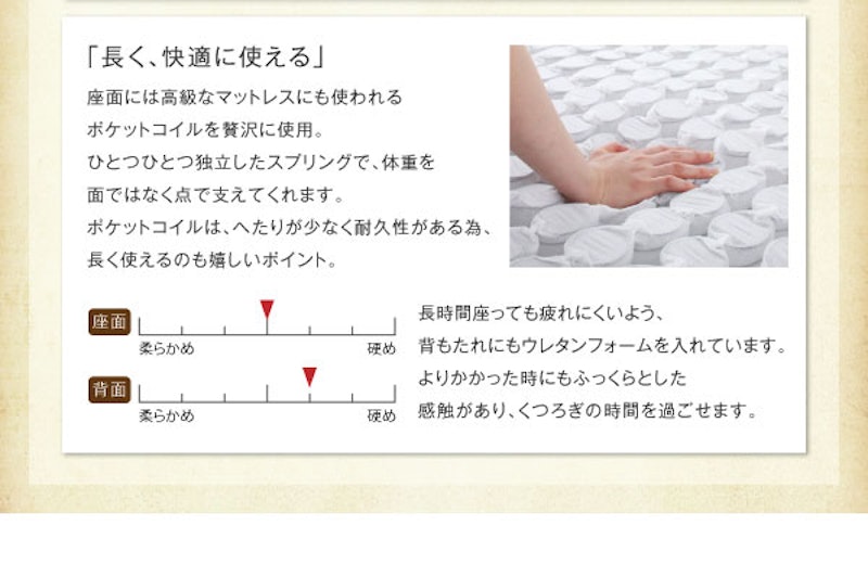 ダイニングソファ3点セット 5