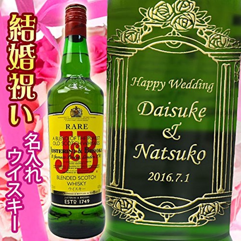 名入れウイスキー 1