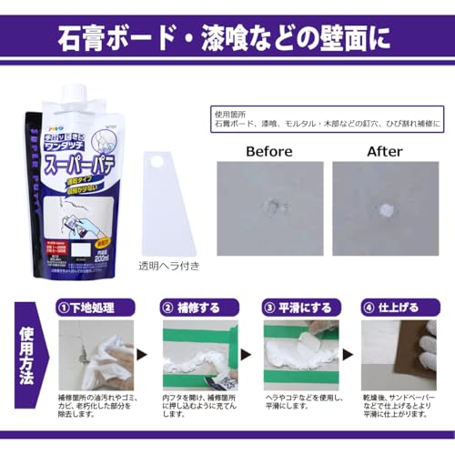 ワンタッチ スーパーパテ 3