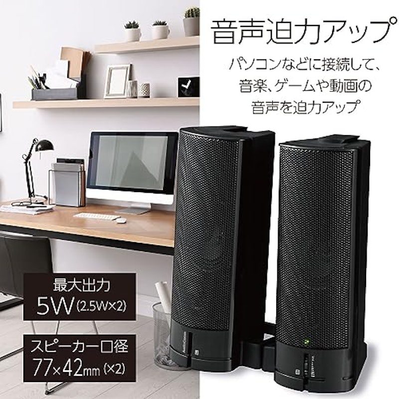 ステレオスピーカー 3