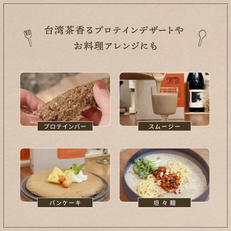 TAIWAN TEA PROTEIN 鉄観音茶 5
