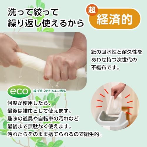 洗って繰り返し使えるペーパータオル  4