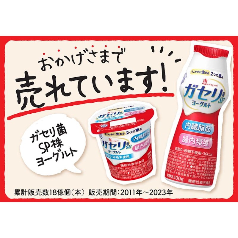 ガセリ菌SP株ヨーグルト ドリンクタイプ 3