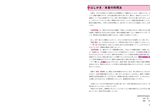 大学受験 【倫理】 共通テスト用倫理参考書のおすすめ人気ランキング【2025年