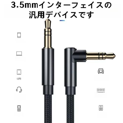オーディオケーブル 2