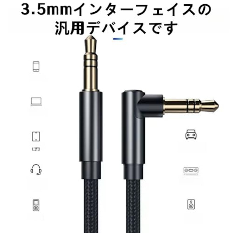 オーディオケーブル 2