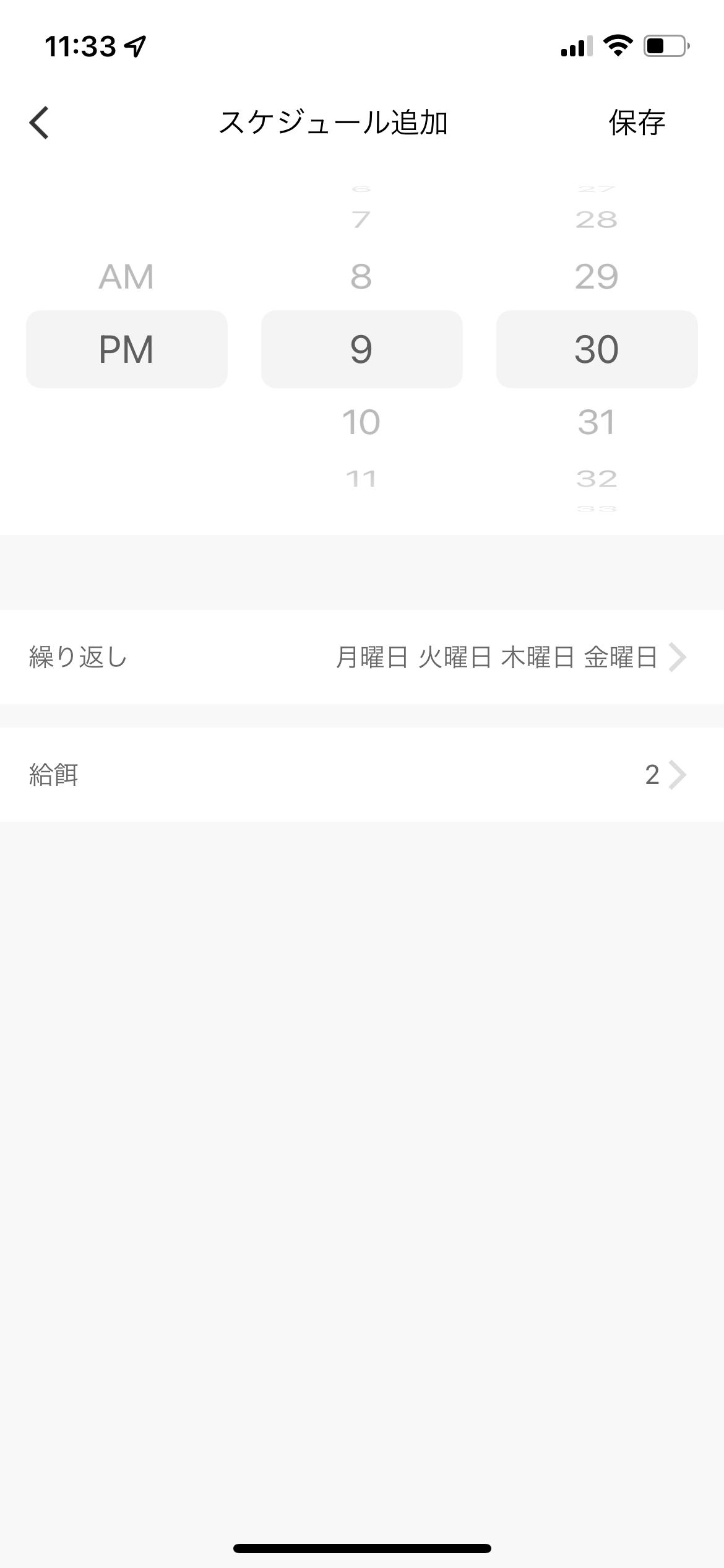 ペット自動給餌器 Take-One P1 11