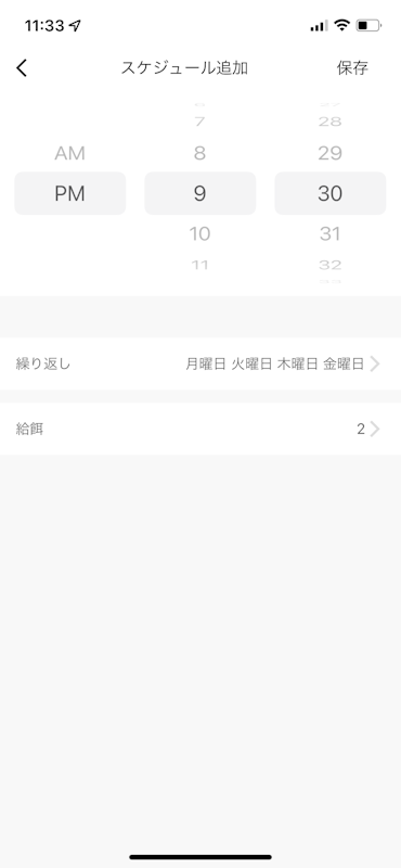 ペット自動給餌器 Take-One P1 11