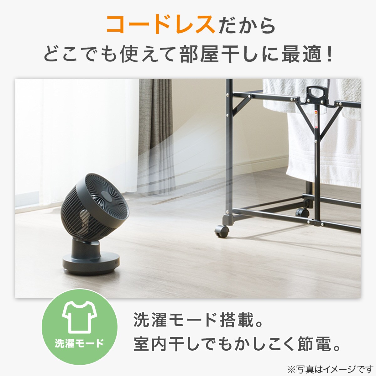 上下左右自動首振り DCタイプ コードレスサーキュレーター 2