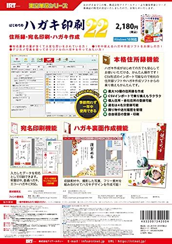 2022年】年賀状・ハガキ作成ソフトのおすすめ人気ランキング10選 | mybest