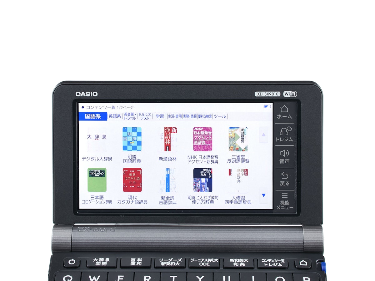 CASIO EX-word 電子辞書 9800 CASIO EX-word 電子辞書 9800