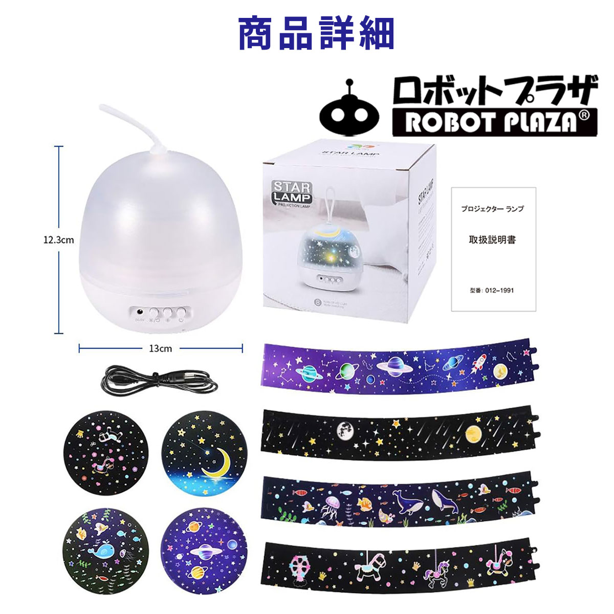 プラネタリウム プロジェクター 11