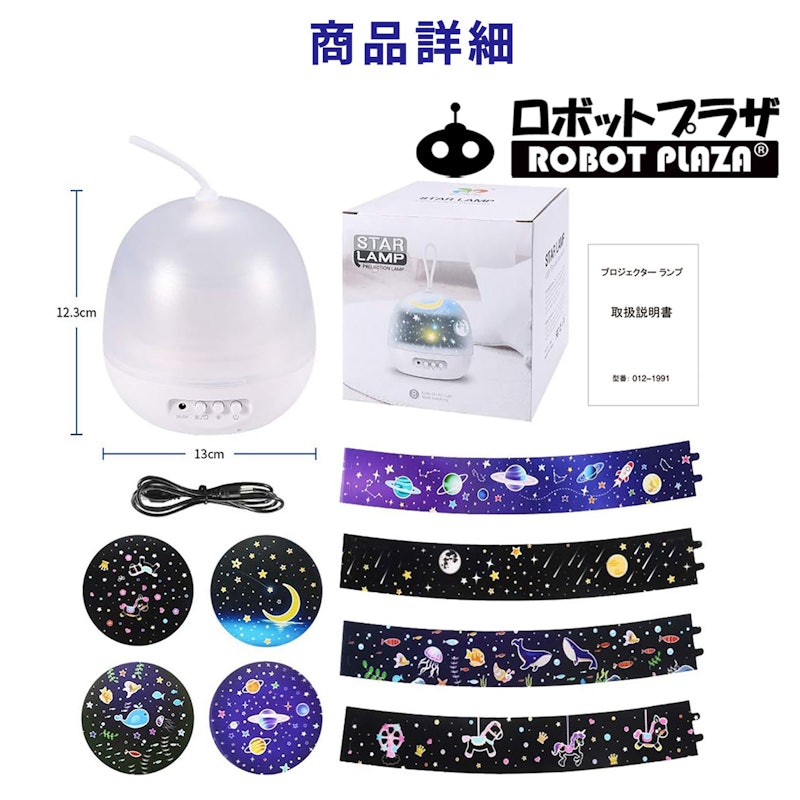 プラネタリウム プロジェクター 11