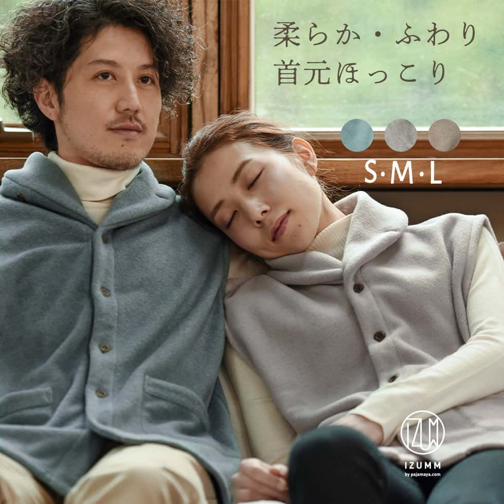 ルームベスト 2