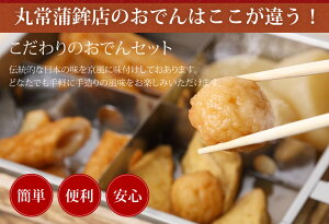 京風味付け おでん 5